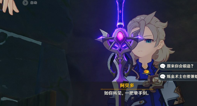 原神腐值之剑怎么获得_如何获取原神中的腐败之剑