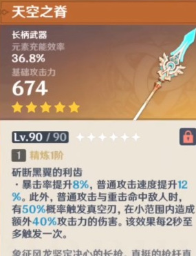 原神有哪些武器适合香凌_原神手游中的适合香凌使用的武器有哪些