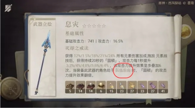 原神息灾和璞鸢定轨哪个