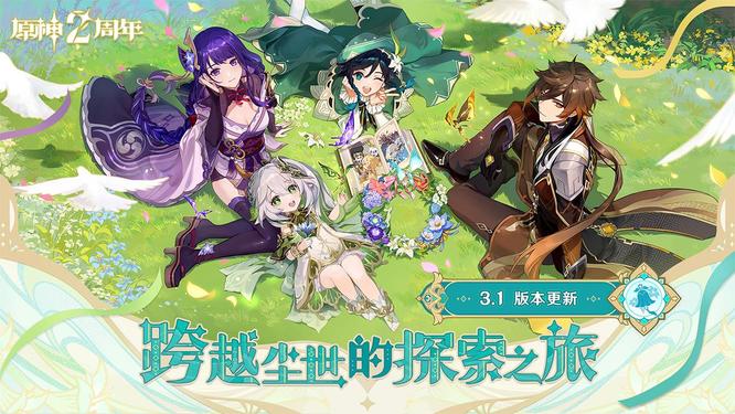 原神大隆躲在哪里