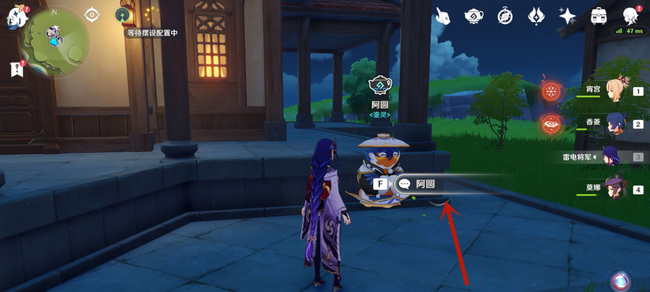 原神洞天宝钱在哪里领取