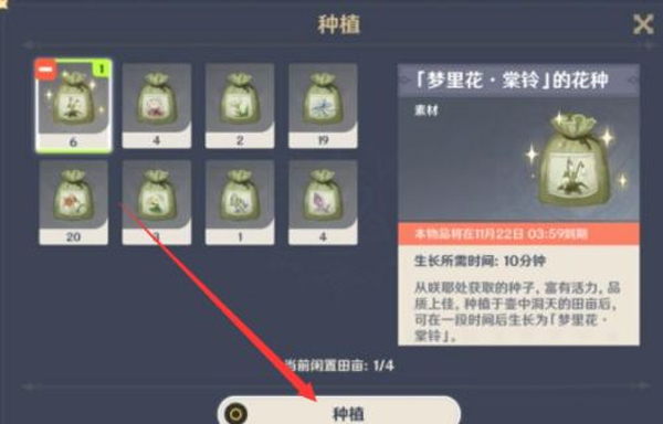 原神梦里生花怎么种植_原神梦里生花如何种植