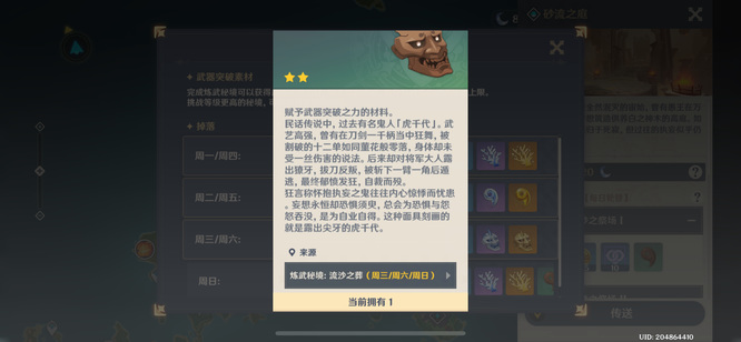 原神流沙之葬怎么开启_原神手游开启流沙之葬的方法