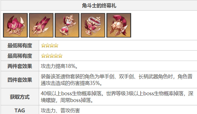 原神尤拉适合物伤还是攻击杯_原神尤拉适合物伤还是攻击杯游戏