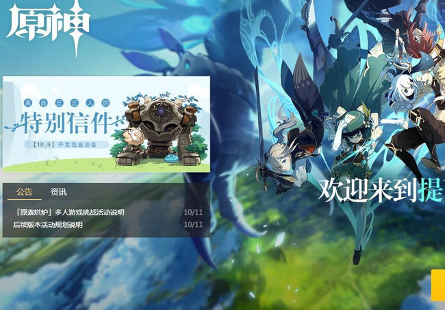 原神染血骑士套怎么获得