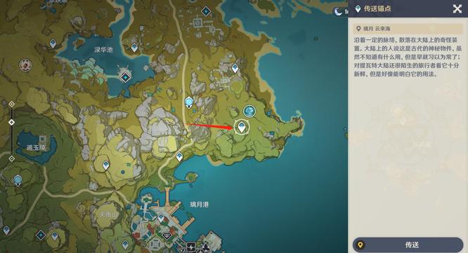 原神璃月云来海怎么过去_璃月云来海的方法