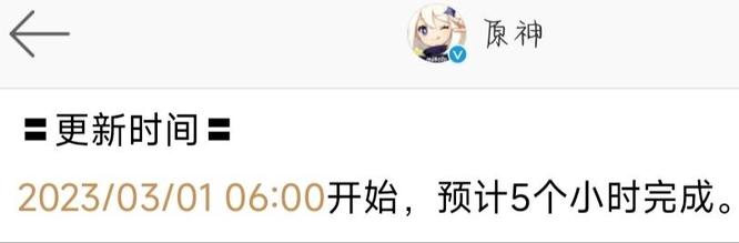 原神什么时候更新版本