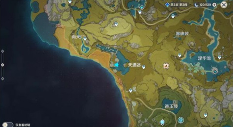 原神循仙踪兮天遒任务怎么做