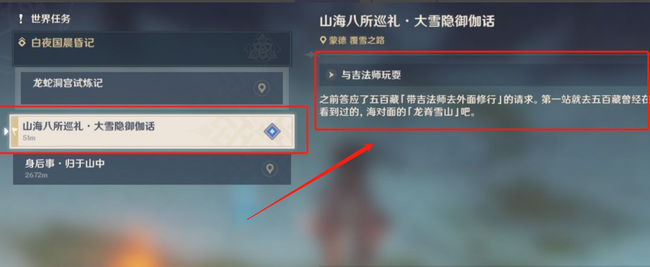 原神怎么和吉法师玩