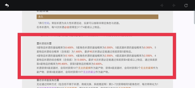 原神常驻池出阿莫斯的概率是多少_原神常驻池抽取阿莫斯的概率是多少