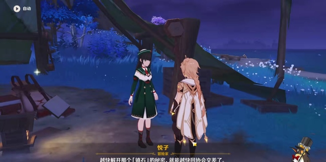 原神镇石任务在哪接_原神中如何接受镇石任务