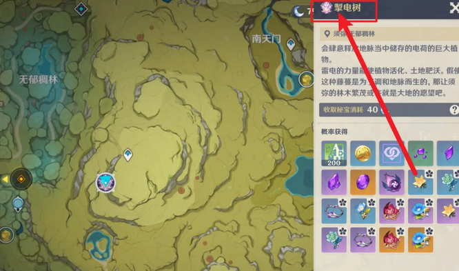 原神深渊掣电树怎么破盾