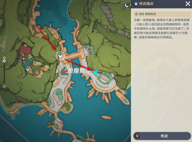 原神手游鸣草在哪里采集_原神手游鸣草采集地点附近的新线索