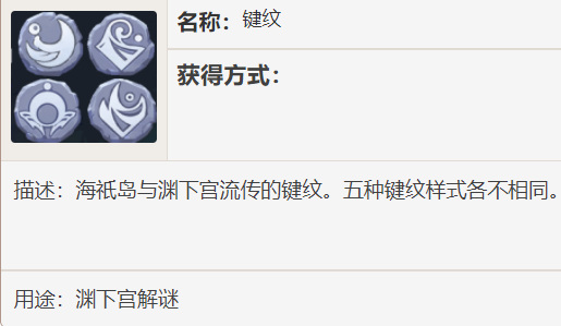 原神渊下宫键纹会多出来吗_原神渊下宫增加键纹数量游戏玩家困扰