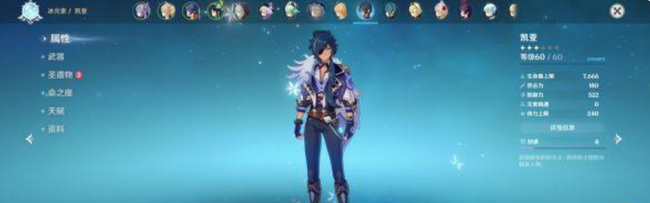 原神凯亚和重云哪个值得培养_原神中凯亚与重云哪个更值得投入培养