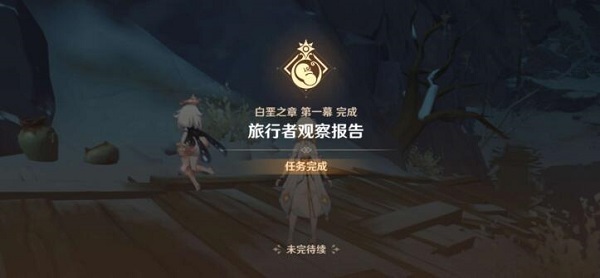 原神白垩之章第一幕怎么过_白垩之章幕启初章