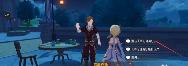 原神躲猫猫在哪玩