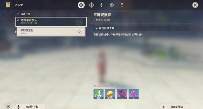 原神手游枫红之章第一幕怎么开启_原神手游枫红之章开启指南