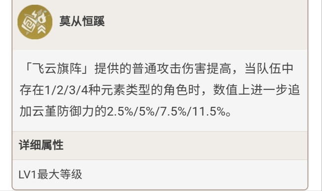 原神云堇0命值得培养吗