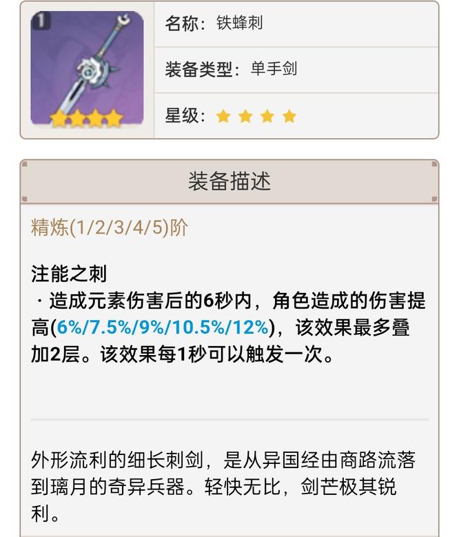 原神荧圣遗物武器怎么搭配_原神荧圣遗物武器最佳搭配指南