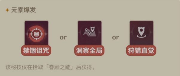 原神猎手怎么玩_原神猎手攻略打法技巧与玩法指南