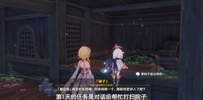 原神寝子是只猫系列任务怎么做