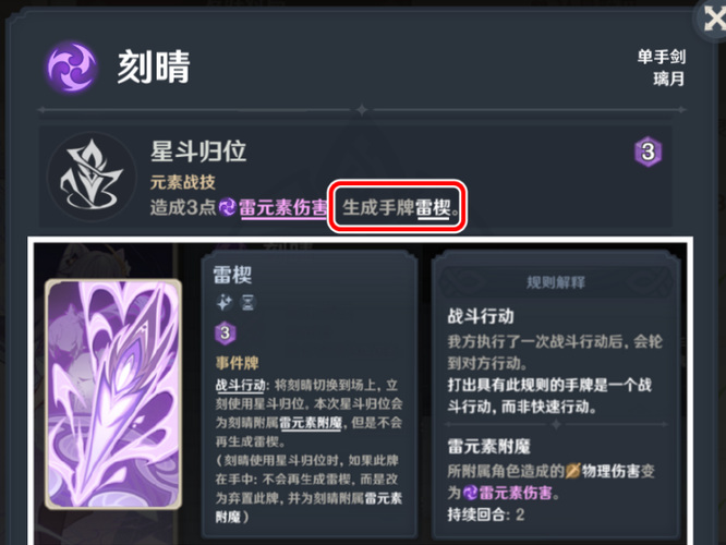 原神手游七圣召唤邀请谁_原神手游7圣召谁