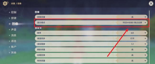 原神pc端怎么退出全屏_如何退出原神PC端全屏模式