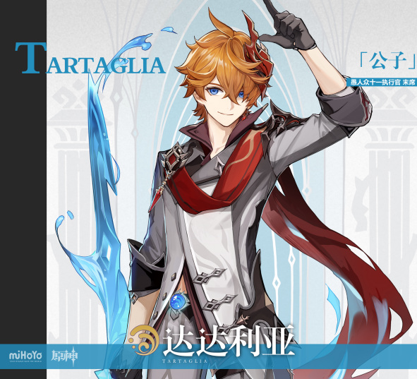 原神达达利亚什么时候复刻