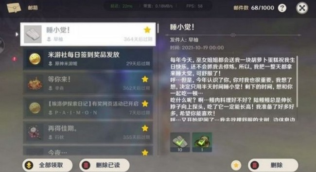 原神早柚生日什么时候