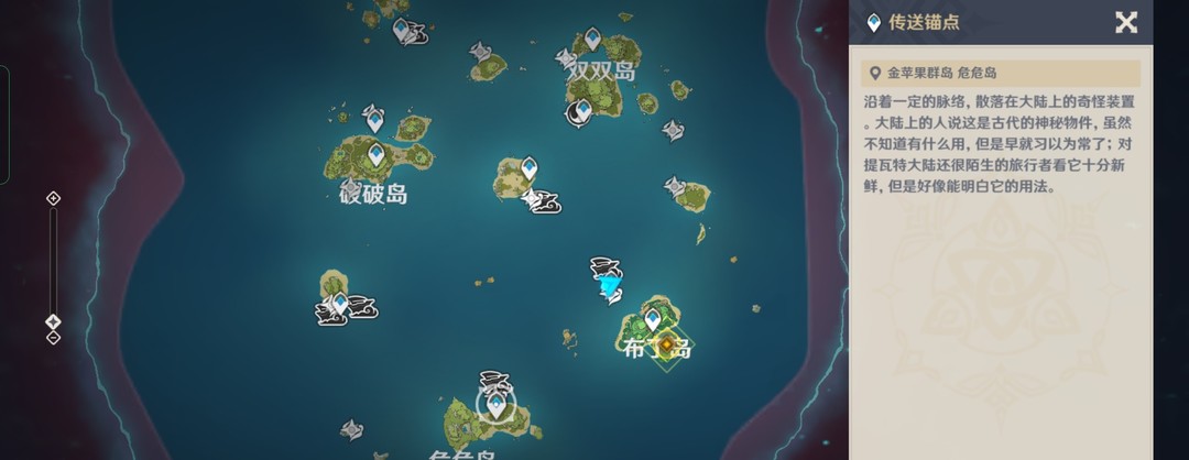 原神危危岛在哪_原神危危岛位置指南