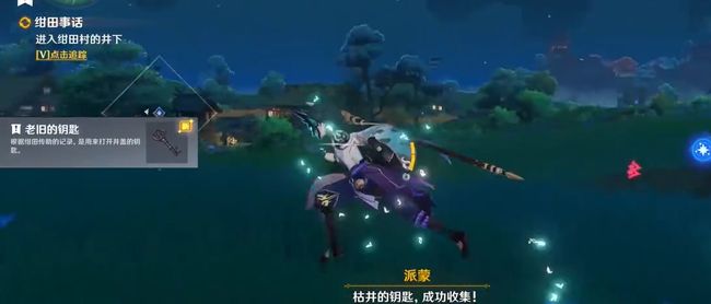 原神井口的闭锁钥匙在哪里