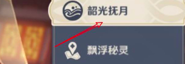 原神逐月符能换什么_原神逐月符能换除原神手游外的其他内容