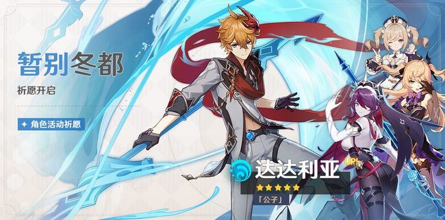 原神角色复刻时间表有哪些_原神角色复刻时间表有哪些