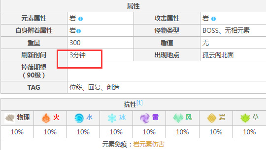 原神无相之岩刷新间隔是多久