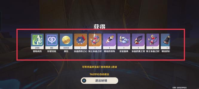 原神手游骑士圣遗物在哪刷_原神手游骑士圣遗物刷新点