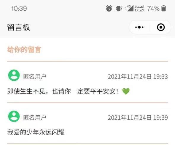 原神神明树洞的留言在哪