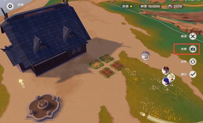 原神入驻伙伴怎么改_原神手游入驻伙伴修改方法