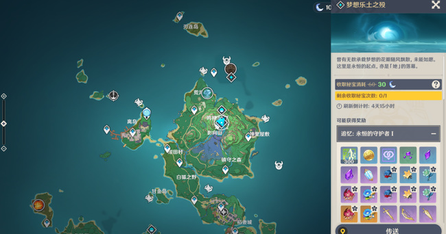 原神永恒的守护者怎么开