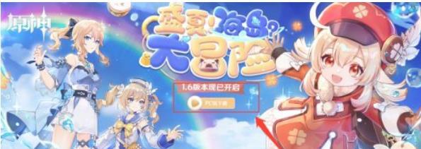 原神带有特别标记的藏宝图在哪