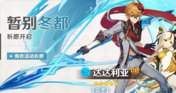 如何看待原神 版本第二次复刻公子