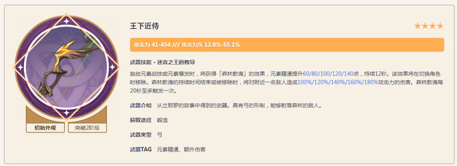原神手游公子配什么四星武器_原神手游公子四星武器合适搭配