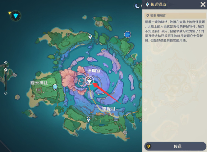 原神珍珠在哪_原神手游中珍珠的位置