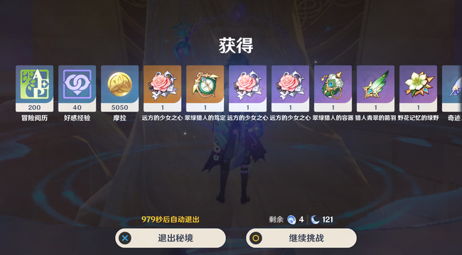 原神圣遗物怎么刷效率高