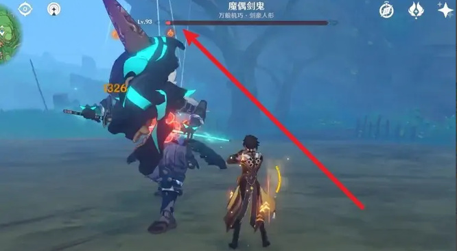 原神魔偶剑鬼挑衅状态怎么触发