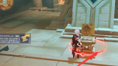 原神版本圣章石祭祀在哪_原神版本圣章石祭祀地点揭晓