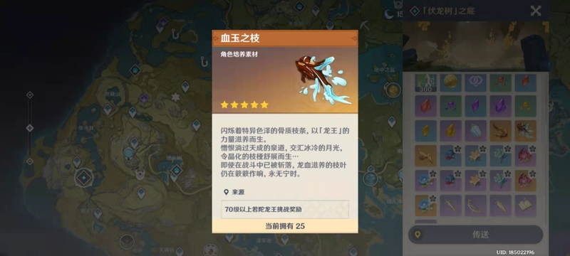 原神神里绫华培养材料打什么_原神绫华升级所需的培养材料推荐