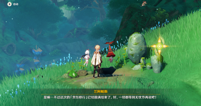 原神活源水怎么取_原神手游活源水获取攻略