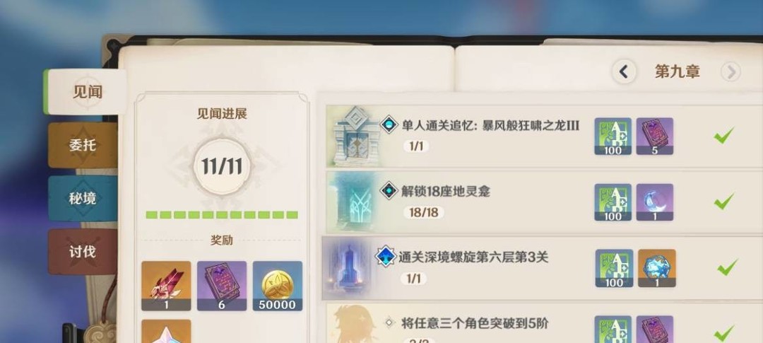 原神五星乐团套在哪里刷