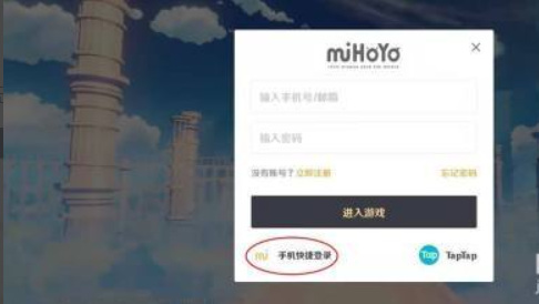 原神账号丢了怎么找回